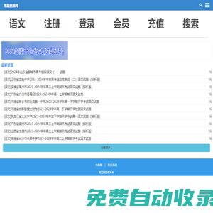 WAP首頁 ― 育星資源網
