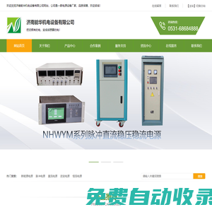 風(fēng)力發(fā)電并網(wǎng)變流器.電力通信專用逆變電源,鐵路機(jī)車逆變電源,雙向儲(chǔ)能變流器
