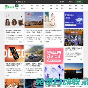 TOM網(wǎng)首頁(yè)