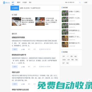 生辰八字算命|算命婚姻|12星座|姓名測試|寶寶起名|免費算命|手相面相-華夏運勢網(wǎng)