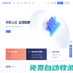 UCloud優刻得-中國第一家公有云科創板上市公司