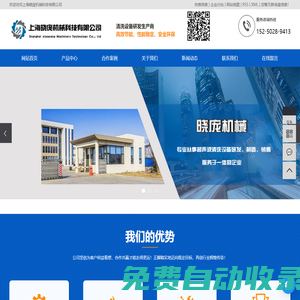 全自動(dòng)多槽單槽超聲波清洗機(jī)_槽式高壓噴淋清洗機(jī)廠家-上海曉龐機(jī)械科技有限公司