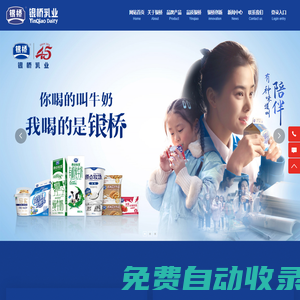 西安銀橋乳業(yè)科技有限公司-中國學生飲用奶定點生產(chǎn)企業(yè)