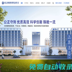 浙江檢測網-方圓檢測集團官方網站-專業的檢測、認證、鑒定機構