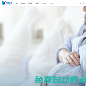 首頁-浙江博圣生物技術(shù)股份有限公司