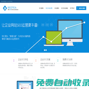 【西安SEO優化】西安SEO外包優化服務公司_SEO整站排名優化_讓企業網站SEO優化運營更牛逼
