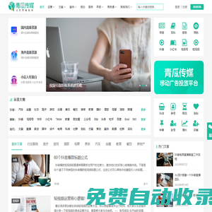 青瓜傳媒 |全球數(shù)字營銷新媒體運(yùn)營推廣學(xué)習(xí)平臺(tái)！