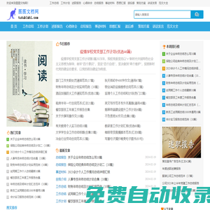 圖圖文檔網