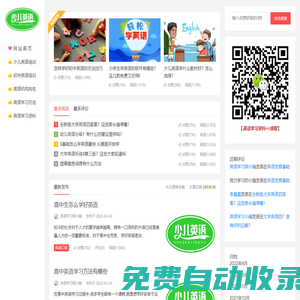 英語學習網 – 少兒英語學習_少兒英語培訓機構哪家好