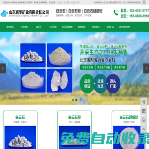 白云石_白云石粉_白云石廠家-山東宸華礦業(yè)有限責(zé)任公司