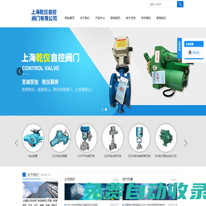 上海乾儀自控閥門有限公司-SKJ角行程電動執(zhí)行機構-DZW-LQ電動裝置