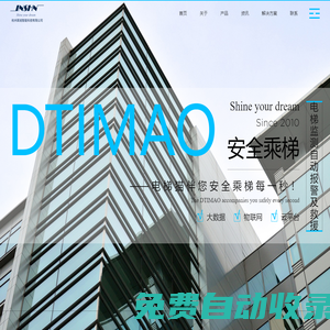 杭州英旭智能科技有限公司 - 電梯貓,電梯衛(wèi)士,智慧電梯,智能家居,物聯(lián)網(wǎng)控制器
