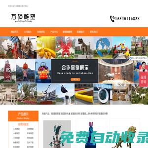 玻璃鋼雕塑|不銹鋼雕塑|鑄銅雕塑|浮雕|石材雕塑生產廠家