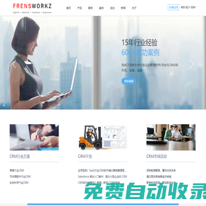 CRM系統(tǒng)咨詢,在線CRM定制,Salesforce實施商 - 怡海軟件