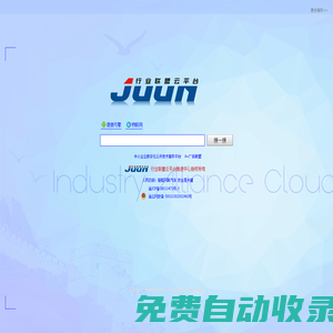 行業(yè)聯(lián)盟云搜索引擎-以企業(yè)信用認(rèn)證為基礎(chǔ)進(jìn)行大數(shù)據(jù)云計(jì)算的搜索引擎-行業(yè)聯(lián)盟