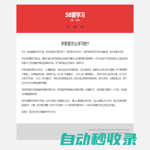 好玩的手機(jī)游戲大全-精品手機(jī)app下載 - 58免費(fèi)資源網(wǎng)