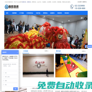 天津拓展培訓(xùn)_拓展訓(xùn)練_企業(yè)內(nèi)訓(xùn)「睿揚(yáng)培訓(xùn)」