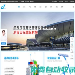 清潔手推車_玻璃刮_清潔服務(wù)車_清潔用品_清潔工具_(dá)保潔手推車_生產(chǎn)廠家_佛山市施達(dá)清潔設(shè)備有限公司-清潔服務(wù)車-保潔手推車-清潔手推車-施達(dá)玻璃刮