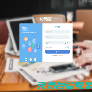 登錄-會員收銀管理系統(tǒng)軟件
