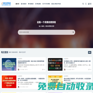 米豆學(xué)社_專注分享網(wǎng)絡(luò)賺錢-網(wǎng)上副業(yè)項目-手機(jī)賺錢項目分享