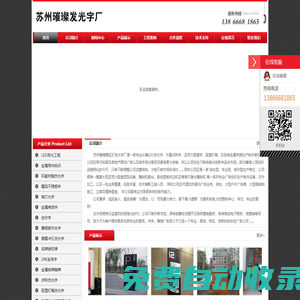 發光字,蘇州發光字,蘇州字牌,蘇州璀璨發光字廠__發光字,蘇州發光字,蘇州字牌,蘇州璀璨發光字廠