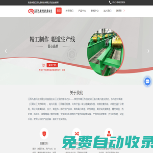 篩板廠家-步進梁式加熱爐-江蘇爐底輥-導(dǎo)衛(wèi)總成-耐磨耐熱鋼備件-江蘇九易