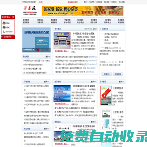 學術源咨詢網 SY，論文加急發表 SY，學術論文發表，醫學論文發表，教育論文發表，職稱評定，期刊推薦，沈陽論文發表刊登服務機構，沈陽論文代發
