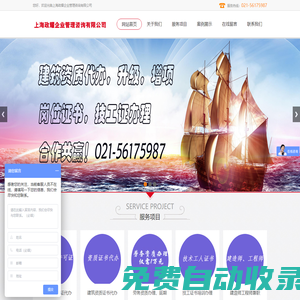 上海政耀企業(yè)管理咨詢有限公司