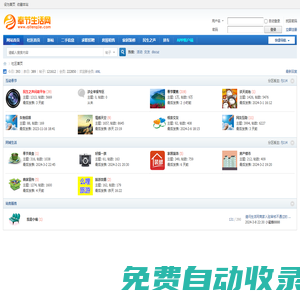 奉節論壇_奉節生活網社區|奉節生活網 -  Powered by Discuz!