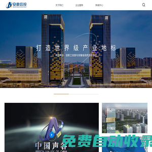 安徽省人工智能產業投資發展有限公司
