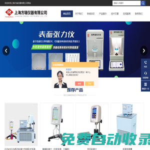 粘度計-旋轉(zhuǎn)粘度計-上海方瑞儀器有限公司
