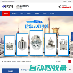 防爆LED燈_防爆工礦燈_防爆照明燈-洪江匯海科技有限公司_洪江匯海科技有限公司