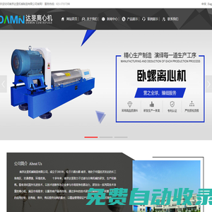 南京達旻機械制造有限公司