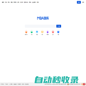 MBA智庫——管理者專業(yè)學習成長平臺