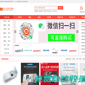 家用呼吸機-呼吸機多少錢一臺-家用制氧機-瑞思邁呼吸機-呼吸機價格-制氧機價格多少錢-西安維一佳醫療器械
