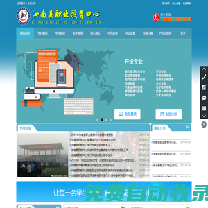 汝南縣職教中心,汝南縣職業教育學校-汝南縣職業教育中心