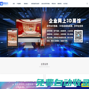 物聯網3D可視化_數字孿生大屏3D可視化_大屏互動開發服務提供商【基于WebGL、ThreeJS開發】_虛擬展廳-上海頂互智能科技有限公司（頂互科技）