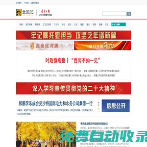 北國網-北國網