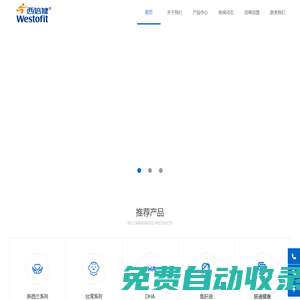 西倍健官方網(wǎng)站 西倍健母嬰營養(yǎng)健康專家 西倍健生物科技  西倍健讓媽媽的愛多一點(diǎn)！-西倍健官方網(wǎng)站 西倍健母嬰營養(yǎng)健康專家 西倍健生物科技  西倍健讓媽媽的愛多一點(diǎn)！