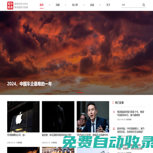 華商韜略 - 聚焦標(biāo)桿與熱點(diǎn)，解讀趨勢(shì)與韜略