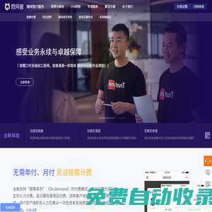 微網(wǎng)管IT外包-集團分支連鎖IT外包服務(wù)- 上海威資德信息技術(shù)有限公司