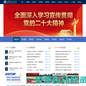 安徽三聯(lián)學(xué)院-護(hù)理學(xué)院
