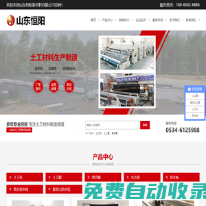 土工布,土工膜,防滲膜-山東恒陽(yáng)新材料有限公司