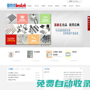 電加熱管電加熱圈-思泰克（杭州）加熱技術有限公司 Strong  Heatec - [官網]