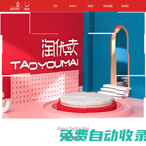 裕沛元 | 優化、整合有限資源創造無限價值
