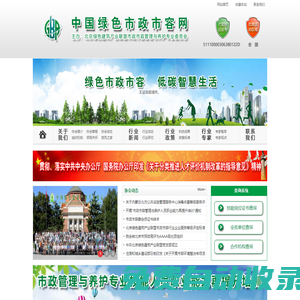 【官網】中國室內裝飾領域高技能人才庫-首頁