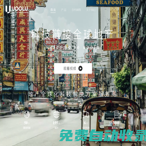 【有路網(wǎng)】海外