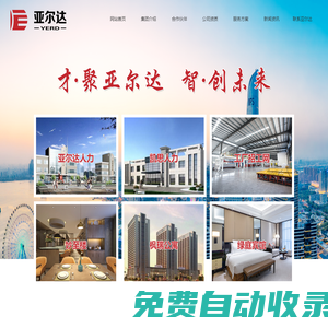 亞爾達人力資源職介有限公司_蘇州市亞爾達人力資源職介有限公司