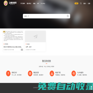ACADCN數(shù)研慧通數(shù)據(jù)平臺(tái)