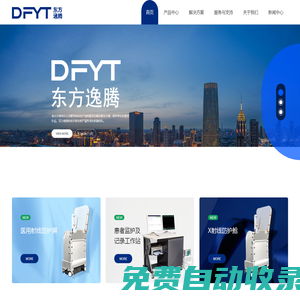 北京東方逸騰數碼醫療設備技術有限公司